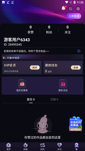 cilicili短视频版本3.4.1.1ios  v3.4.3.6图2