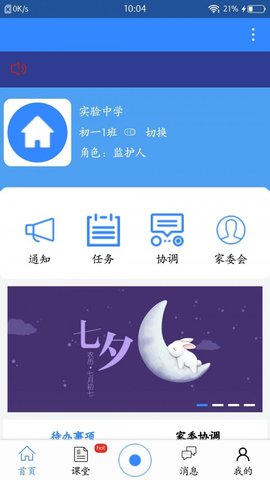 惜子花  v1.0.0图2