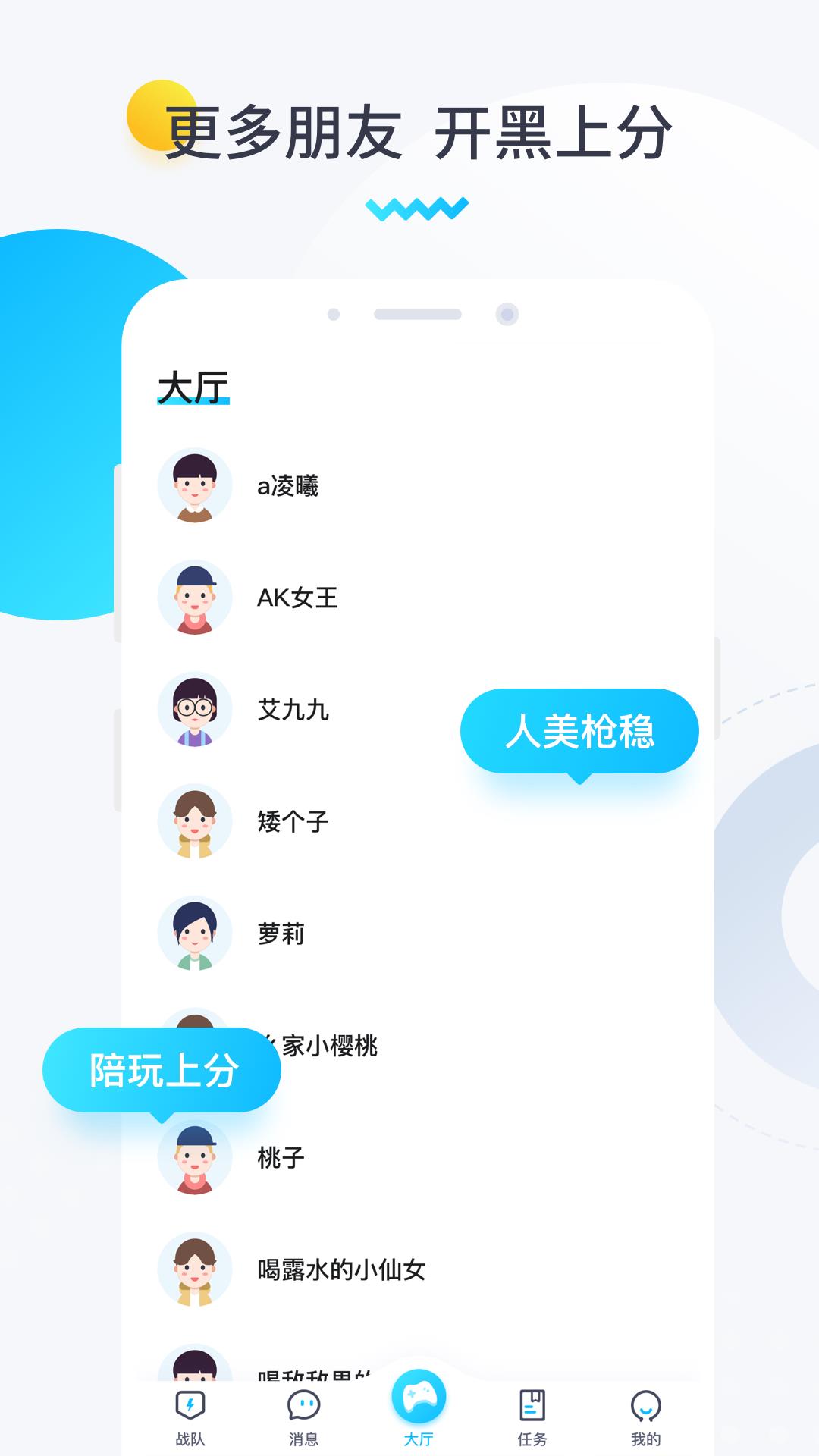 进圈领队版App  v1.8.2.0图2