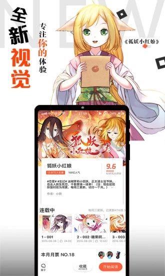 漫画搜最新版  v1.2图1