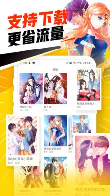 风之谷漫画  v3.49.01图3