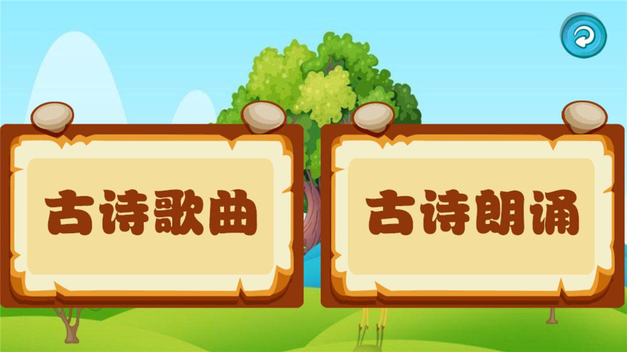 唐诗歌曲听学  v1.0.0图1