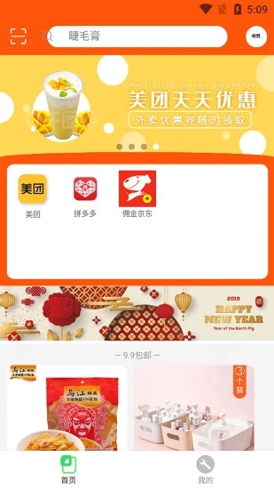 躺游  v2.2.0图1