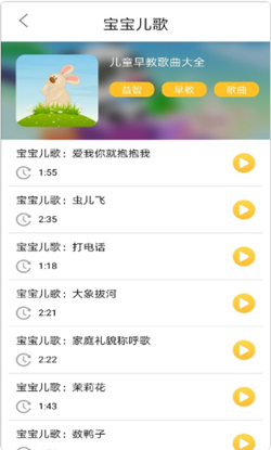 墨墨音乐初识  v1.0图1