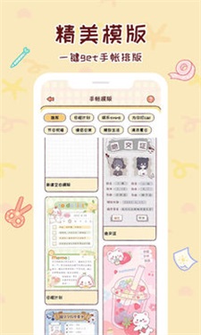 小麻薯电子手帐下载免费  v1.1.0图3