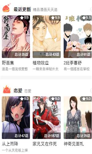 哈哈漫画深夜漫画下拉式