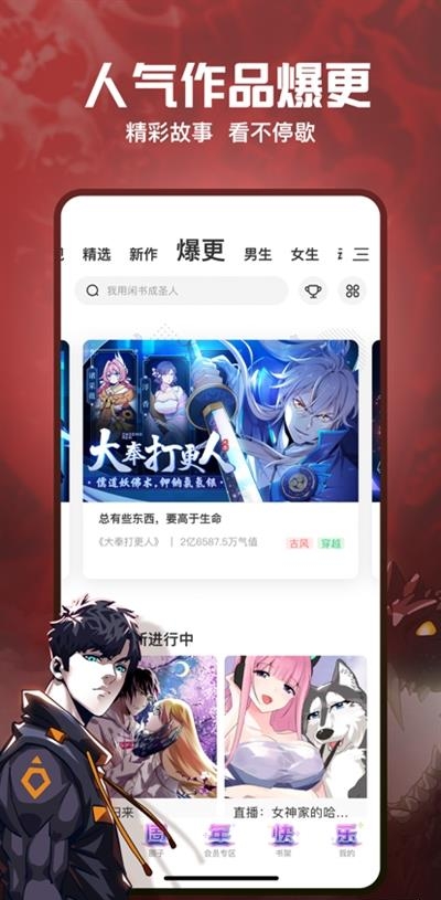 腾讯动漫海外版  v10.0.7图3