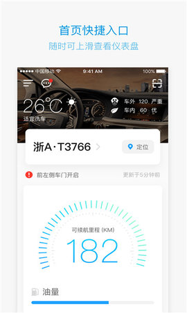 吉利G-NetLink  v2.12.8图2