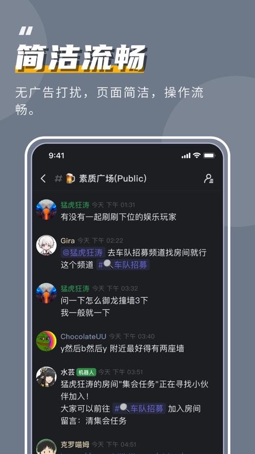 KOOK(原开黑啦)  v1.33.0图2