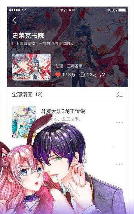 ehviewer漫画汉化版  v1.7.6图2