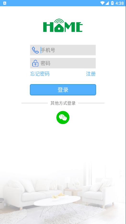 蓝莓智家  v2.1.5图3