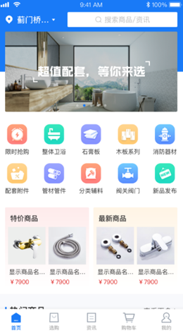 管道商城  v0.0.22图3