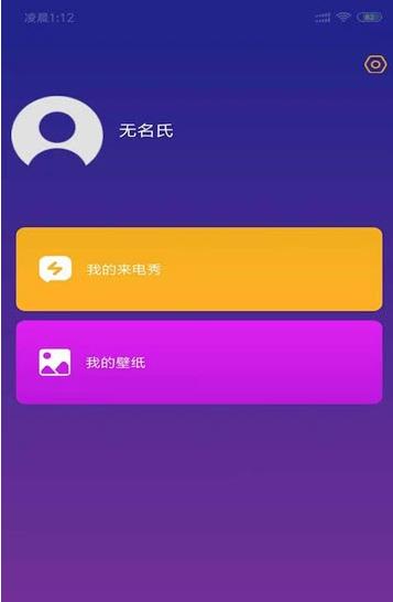 狮子来电秀  v1.0图2