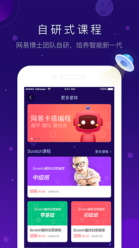 有道卡搭  v2.4.5图1