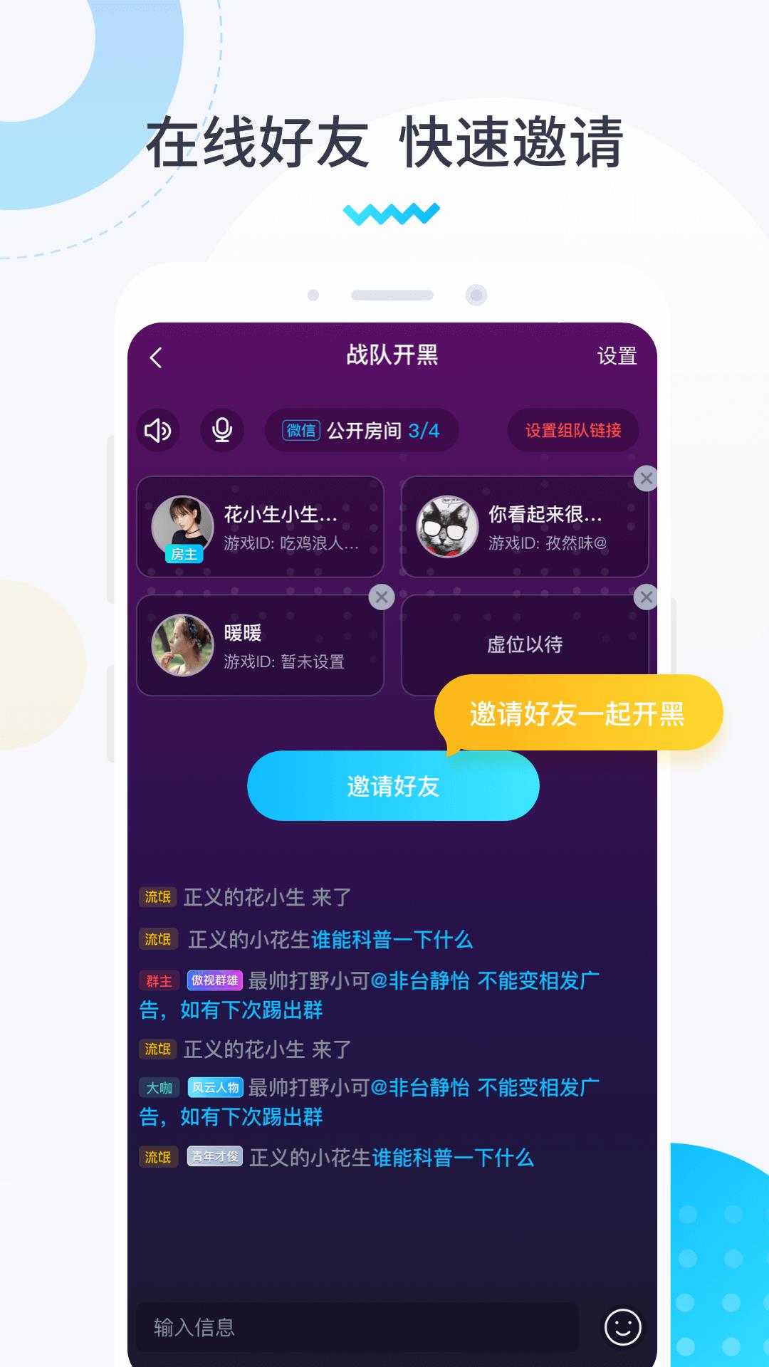 进圈领队版App  v1.8.2.0图1