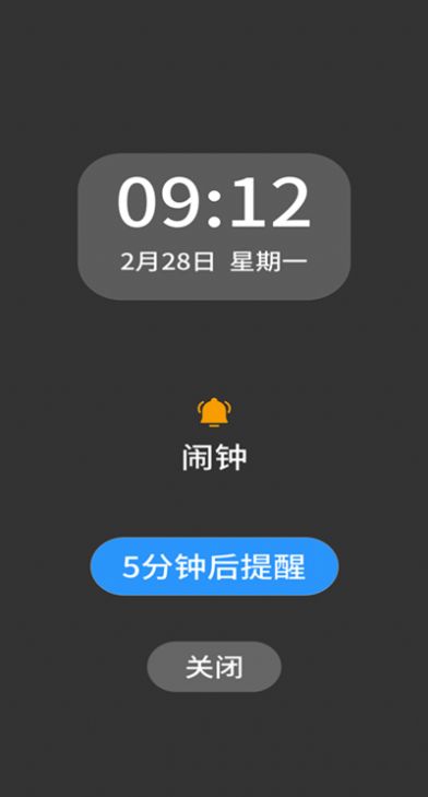 时册  v1.0.0图3