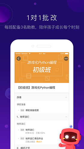 有道卡搭  v2.4.5图3