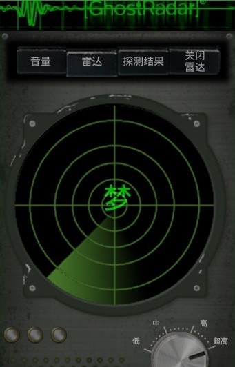 灵魂探测器下载软件  v3.5.9图2