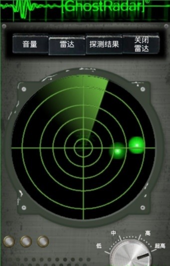 灵魂探测器下载软件  v3.5.9图1