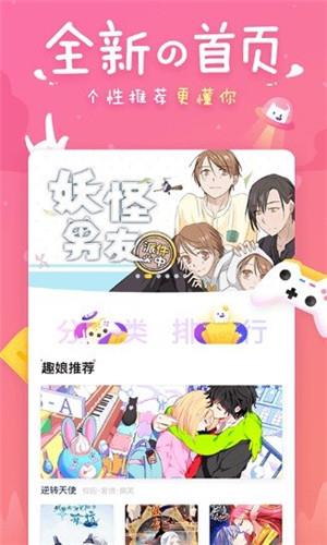 元气漫画免费版  v2.0图3