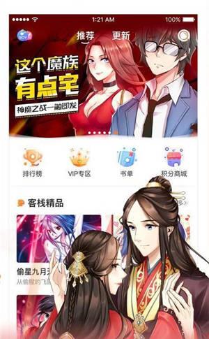 女神漫画污版