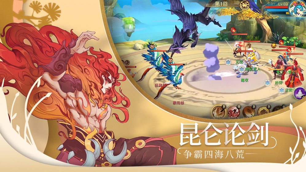 山海异闻录  v1.1.2图2