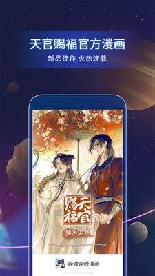 漫小肆漫画免费版  v1.2图3