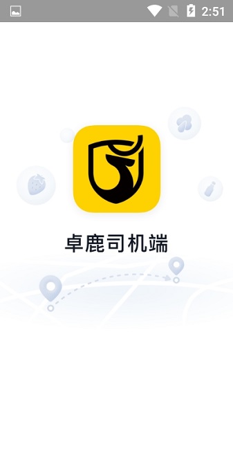 卓鹿司机端app下载