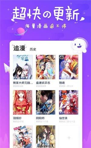 元气漫画免费版  v2.0图1