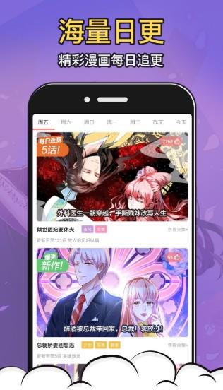 鬼医凤九漫画免费版  v1.0图3