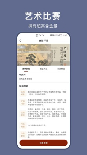 云上兰亭  v1.4.8图3