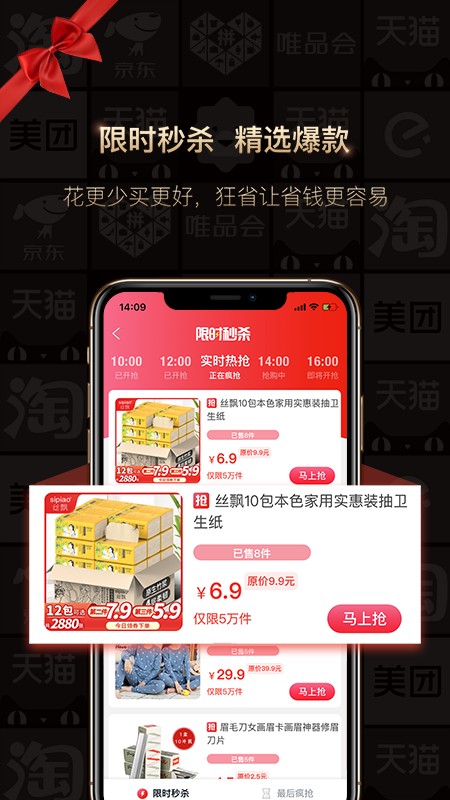 狂省  v2.3.824图2