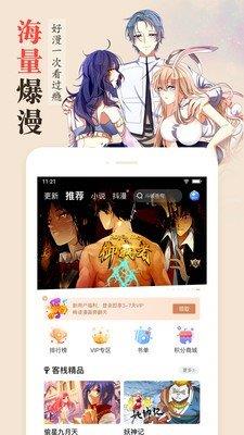 沐沐漫画  v4.0图1