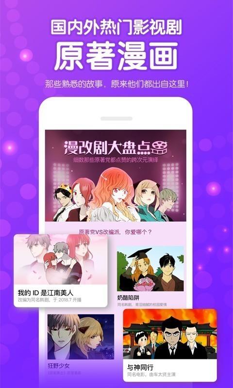 韩国无遮挡羞羞漫画免费版  v1.0图2