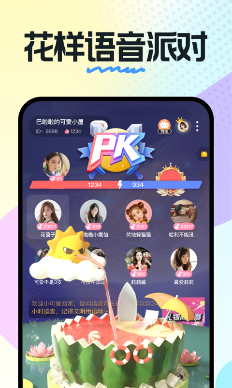 奶糖app下载安卓版3.6.1  v1.13.07.53图4