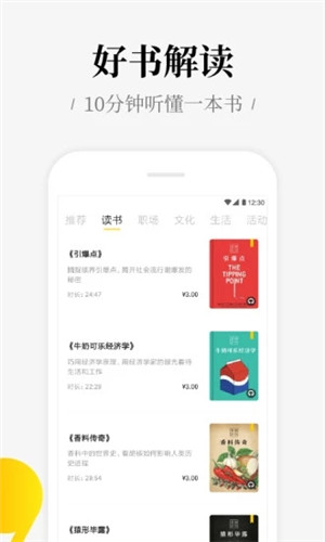 好好学  v26.9.8图3