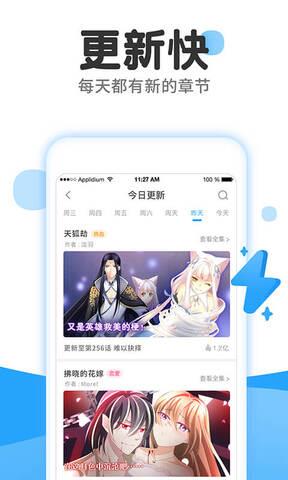 漫画大全  v2.6.7图2