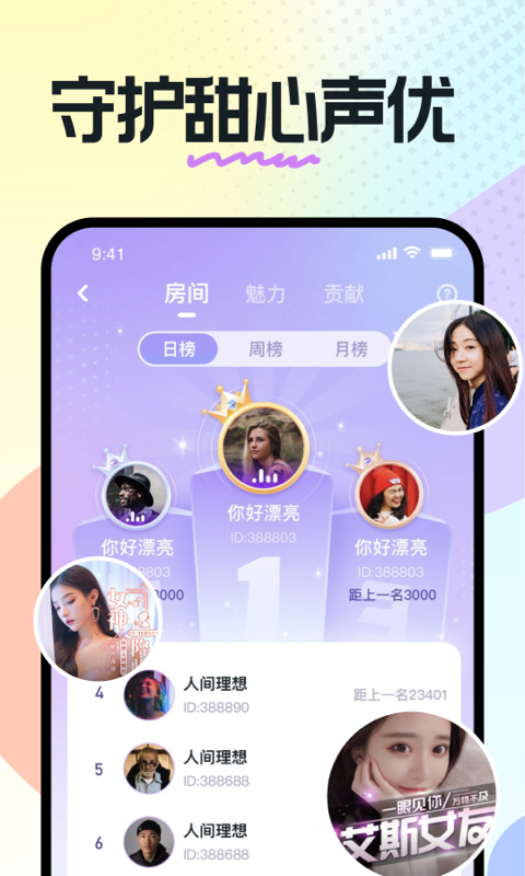 奶糖app下载安卓版3.6.1  v1.13.07.53图3