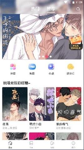 漫蛙Manwa漫画  v8.1.6图3