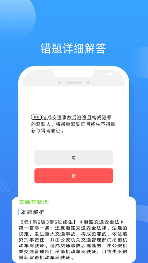 易答驾考  v1.0图1