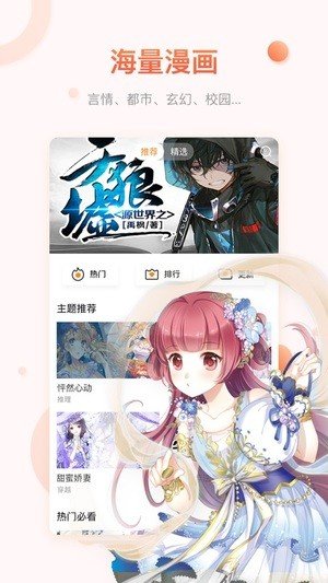 松果漫画  v1.0.0图1