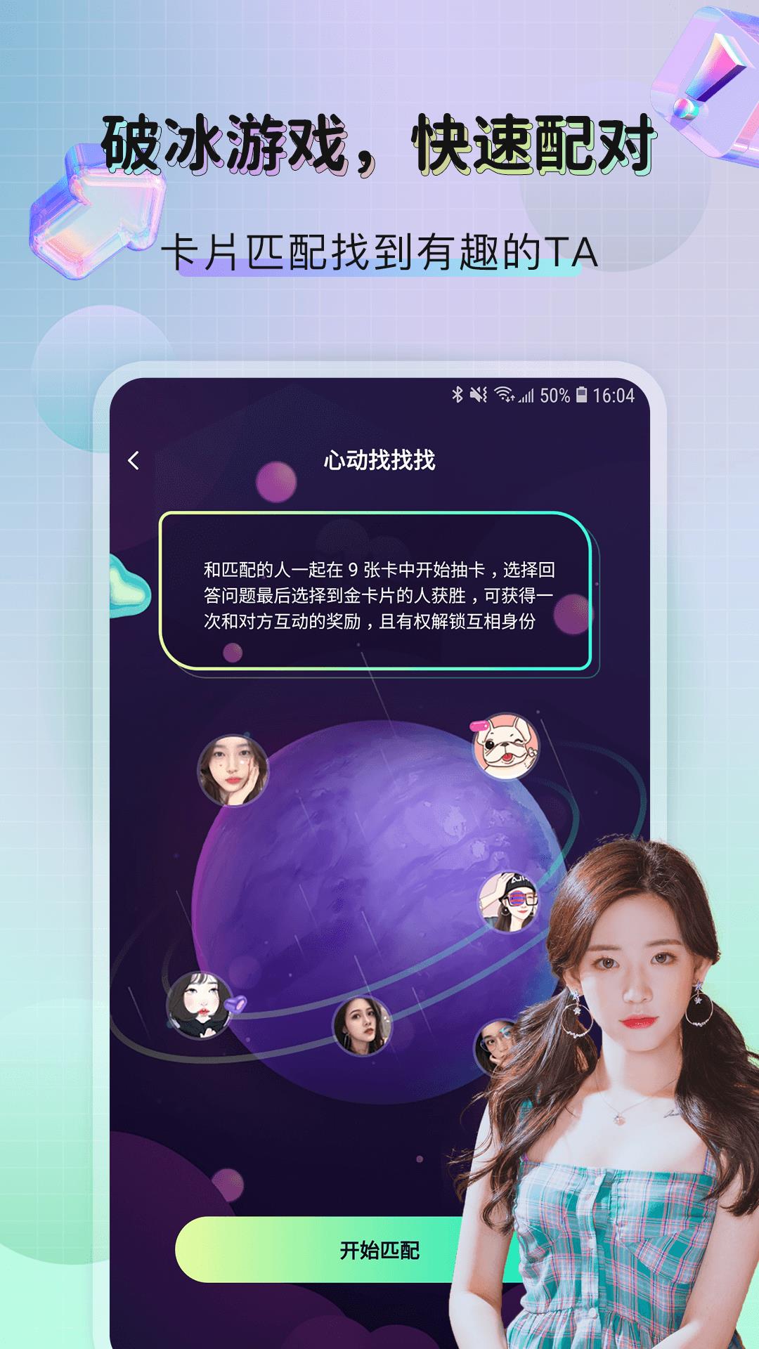 zen年轻人社交  v1.0.0图3