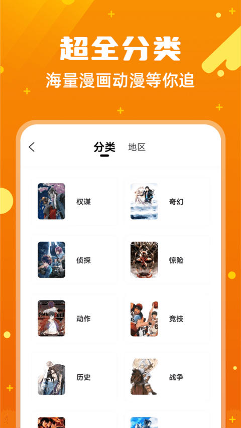 漫画客  v2.3.3图1