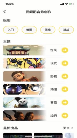 言小咖  v3.6.10图1