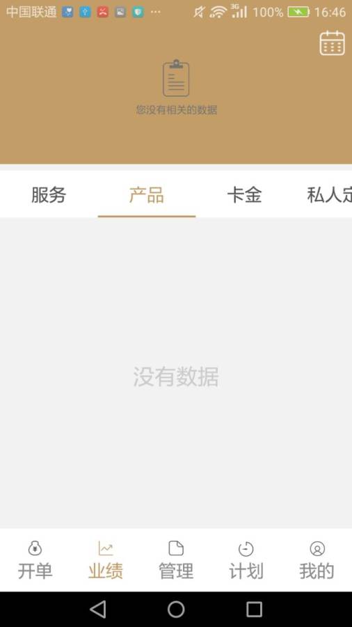 医肤悦员工端  v1.0.0图2