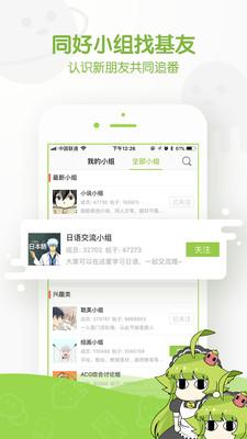 追追漫画漫画无删减版  v2.6.4图2