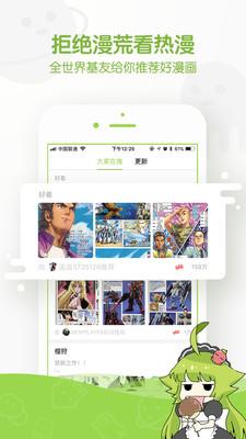 追追漫画手机版  v2.6.8图5