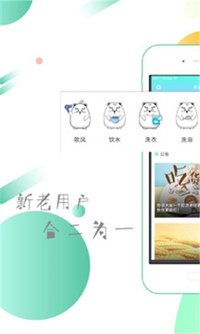 多彩校园  v4.3.98图1