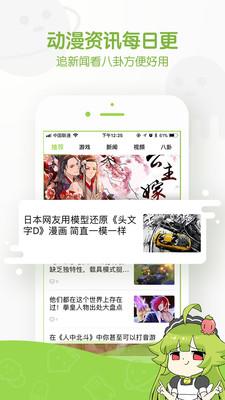 追追漫画手机版  v2.6.8图3