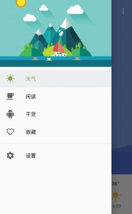 看会儿天气  v1.0图1